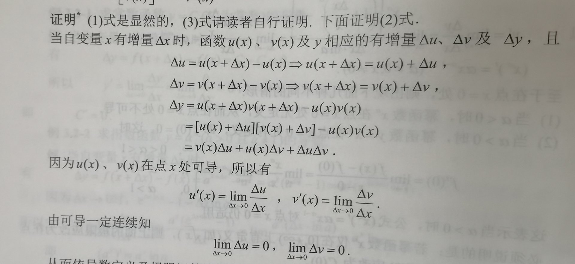 tanx的导数是什么？
