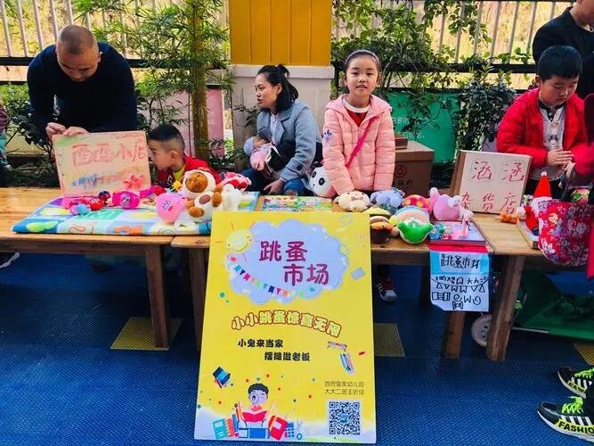 幼儿园跳蚤市场摊位牌