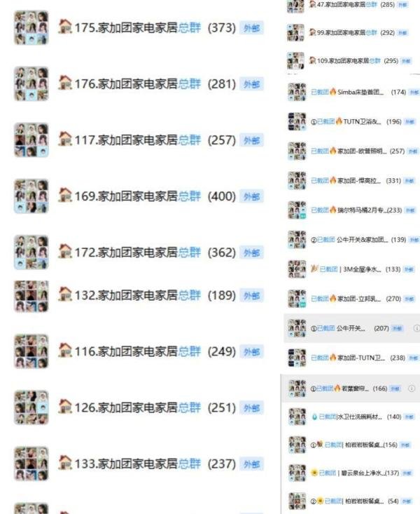 家加家电团:什么是家电团购?家加团靠不靠谱?