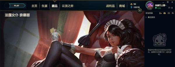 英雄联盟狂野女猎手皮肤推荐