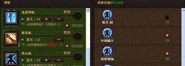 斗战神神将重枪加点