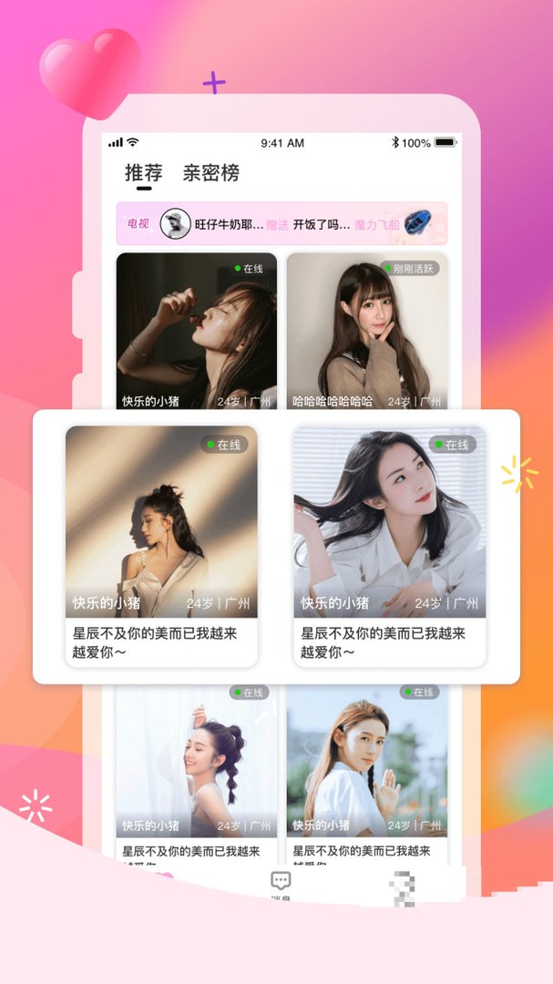 红柚直播间怎么下载?