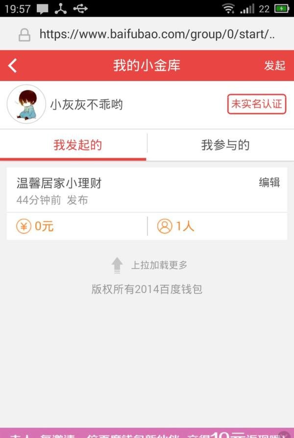 百度钱包手机版怎么用