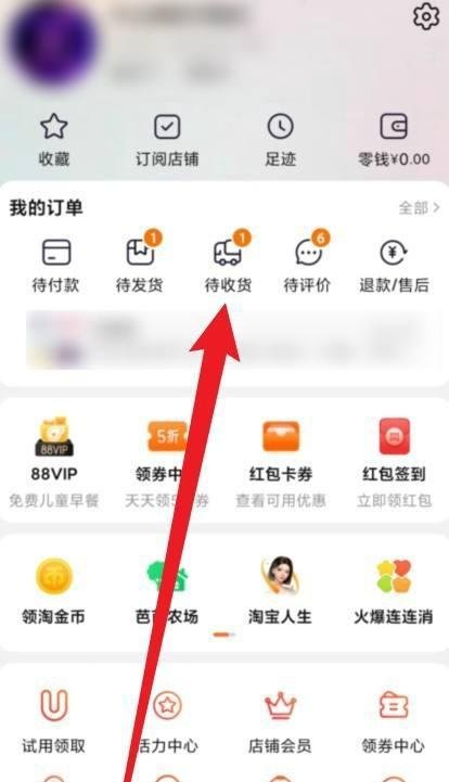 淘宝怎么二次延长收货时间