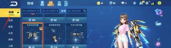 QQ飞车如何购买机械迷城羽翼？