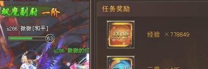 大话西游2国庆任务攻略