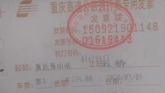 重庆蓝天救援队救灾5小时,返程被卡收费站1小时缴500元才获放行