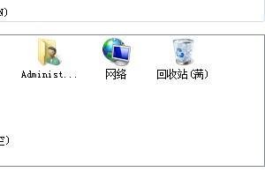 WIN7桌面上的回收站不见了