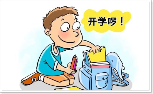 准备开学了怎么发朋友圈