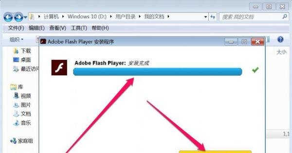 火狐浏览器插件Adobe Flash崩溃怎么解决