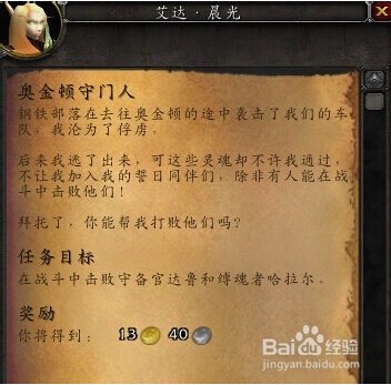 要塞隐藏随从艾达晨光怎么获得