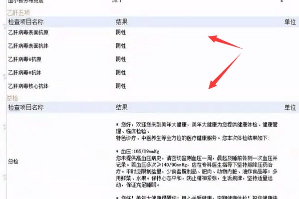 www.health-100.cn我想查体检报告咋查呢
