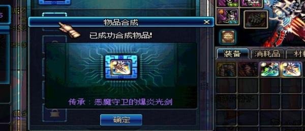 dnf赛丽亚新出的物品合成