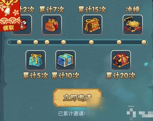 火影礼包怎么领取