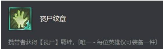 丧尸专职怎么合