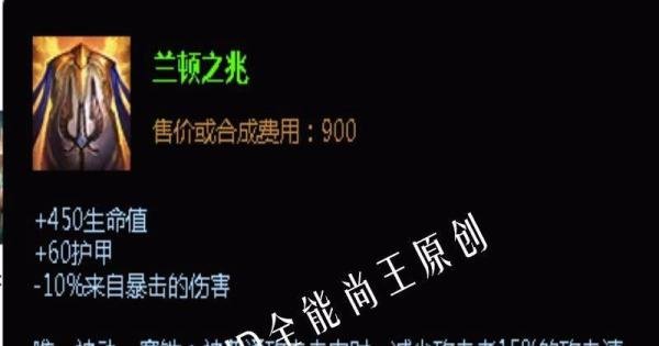 LOL盖伦出装顺序