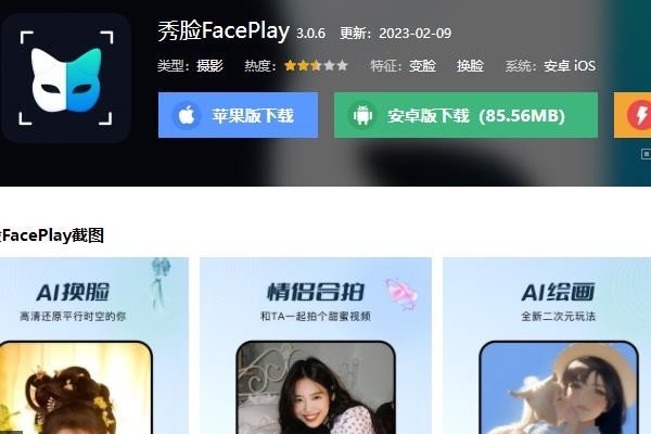 有什么可以自己导入视频的换脸软件？