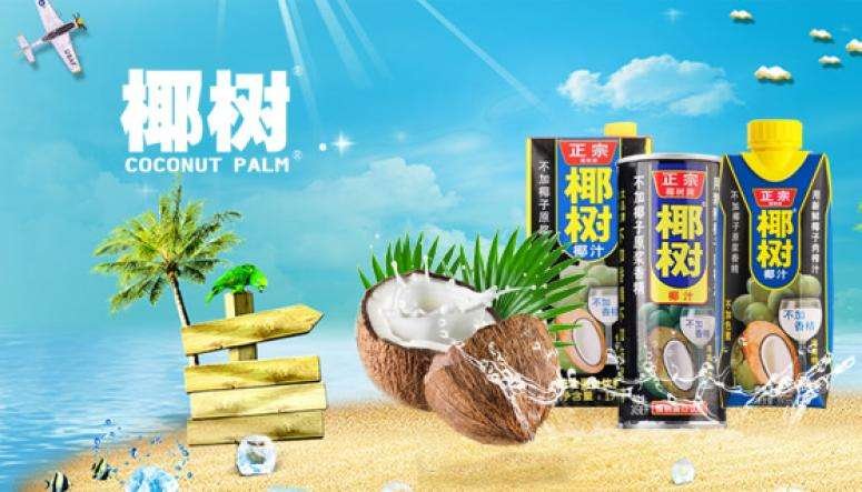椰树集团直播多次被掐断,背后哪些细节值得关注?是否真的涉嫌低俗?