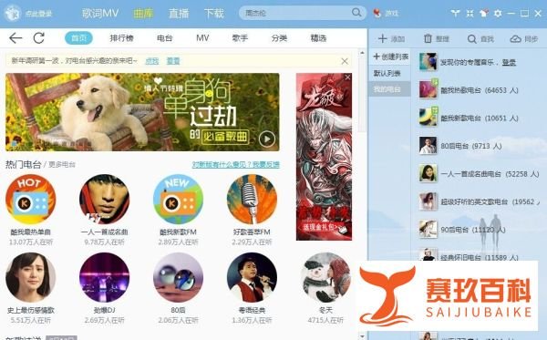 酷我k歌怎么用