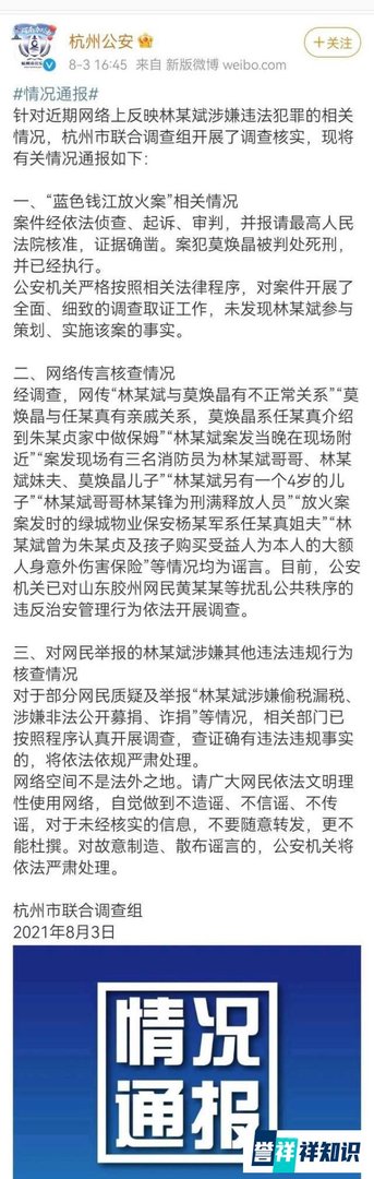 杭州通报林生斌相关情况，让那些喜欢听故事和热衷于阴谋论的人失望了