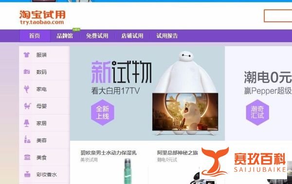如何在网上获得免费的化妆品