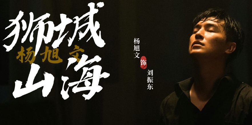 巍子2025年新剧