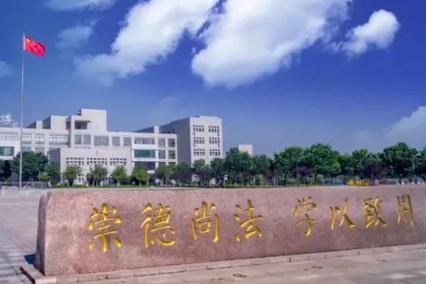 山东司法行政学院分数