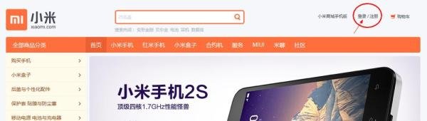 小米手机2S怎样购买——购买官方正品行货