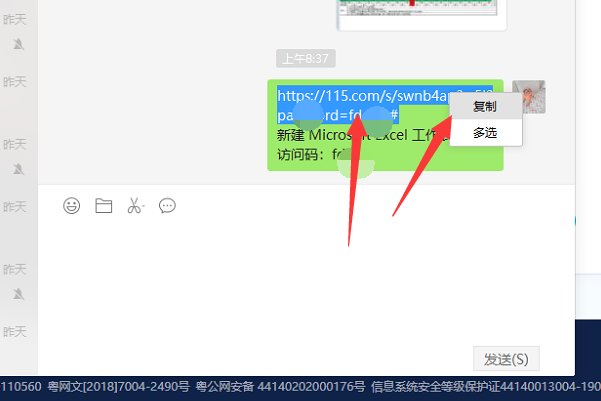 115网盘怎么下载别人共享的东西啊？