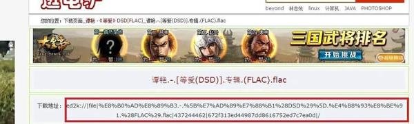 怎么用下载电驴上的音乐