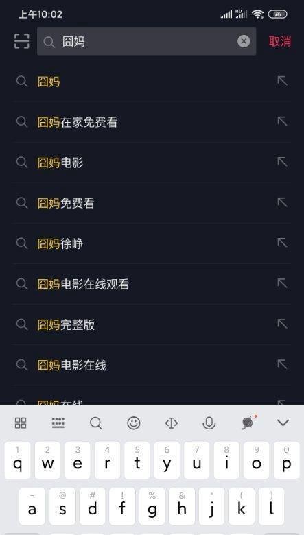 徐峥免费电影囧妈上哪看?