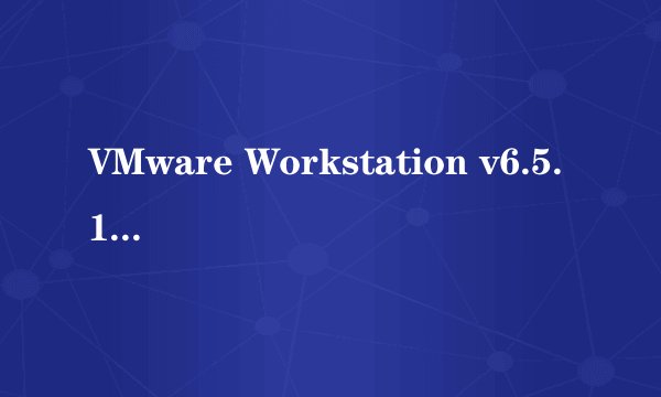 VMware Workstation v6.5.1我新建虚拟机,,,提示找不到系统??