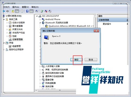 sony pc companion无法连接怎么办