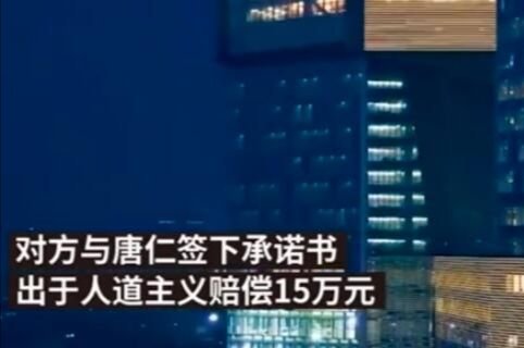 男子微信被封从腾讯公司坠亡,此事具体的前因后果是什么?