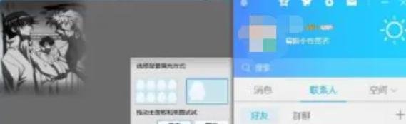 腾讯QQ如何更改皮肤？