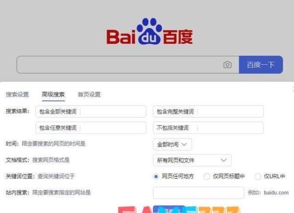 软件搜索吧的使用办法详细介绍