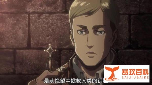 进击的巨人19集：地下室的秘密终于曝光，“墙外文明”马莱篇开启