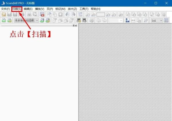 富士通扫描仪——ScandAll PRO一维条形码命名图像文件教程