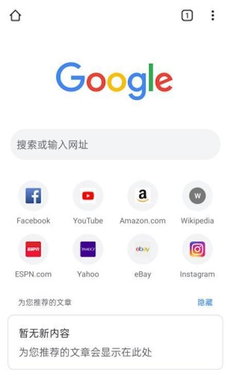 谷歌浏览器插件中心无法打开如何解决
