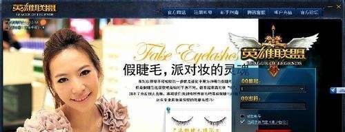 怎么修改lol登录界面