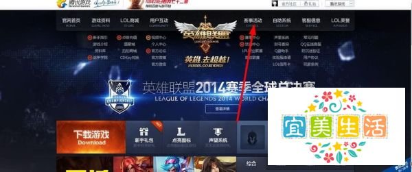 LOL比赛直播在哪儿看?怎么看英雄联盟比赛直播