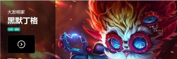 最新lol大发明家排位赛中单符文天赋加点攻略