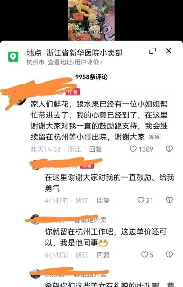 跳桥救人小哥引来女网友公开示爱,专程赶往杭州看望