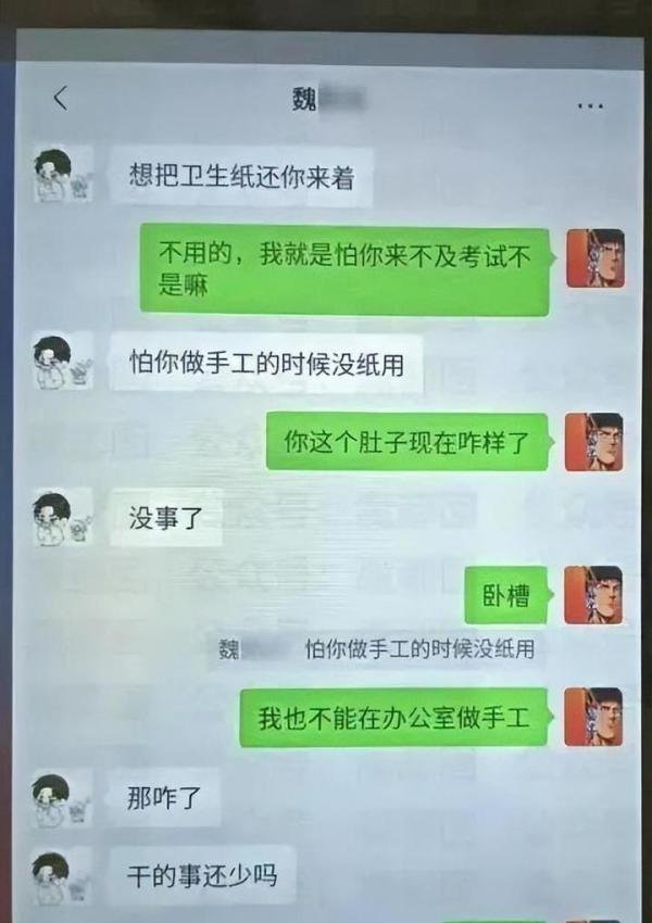蓬莱二中惊爆师生丑闻!40 岁男老师深夜撩17 岁女生,女生主动,聊天记录辣眼到不敢看