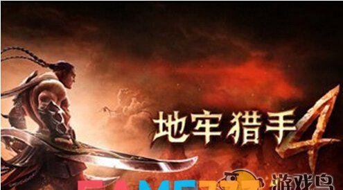 地牢猎手4符咒用法及获得途径图文介绍