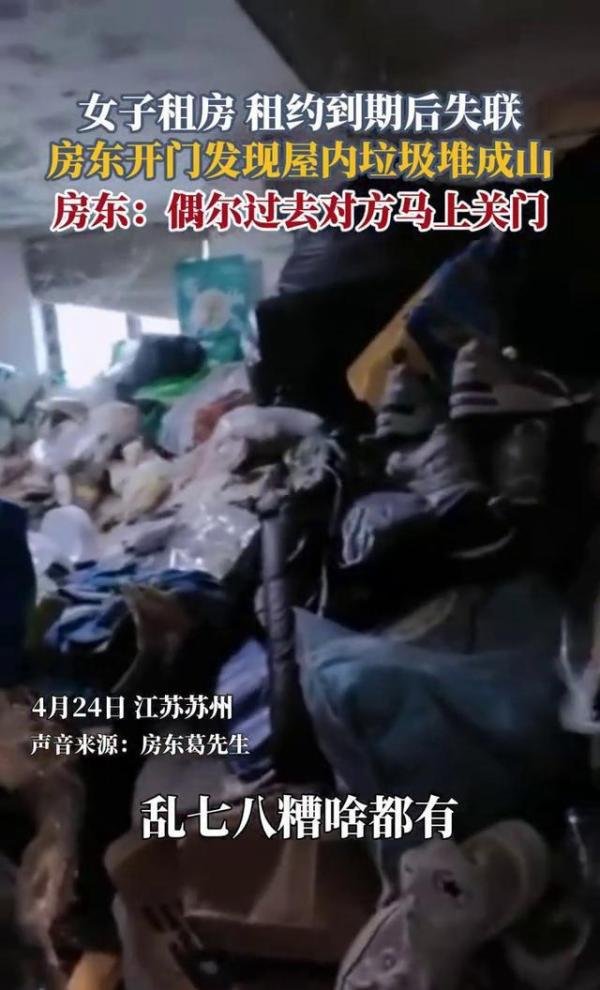 女生租房后失联 房东去查房时惊呆了