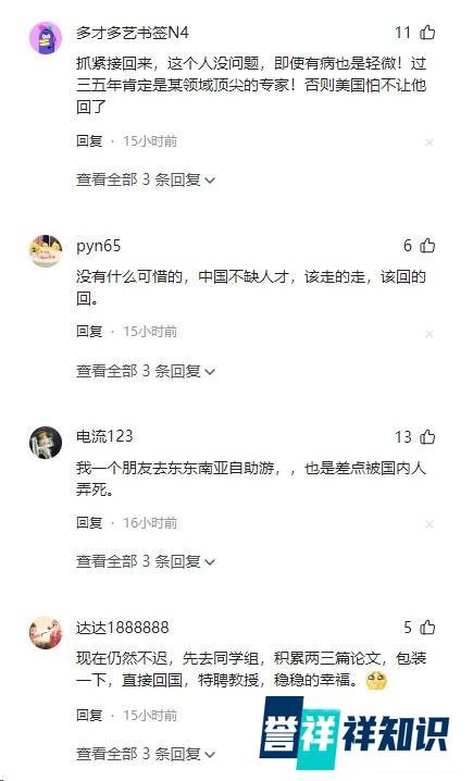 天才的陨落!博士7年发表32篇SCI今流浪,网友:想办法让他回来吧