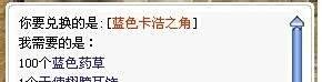 晓晓仙境（RO）装备入手之五色卡浩