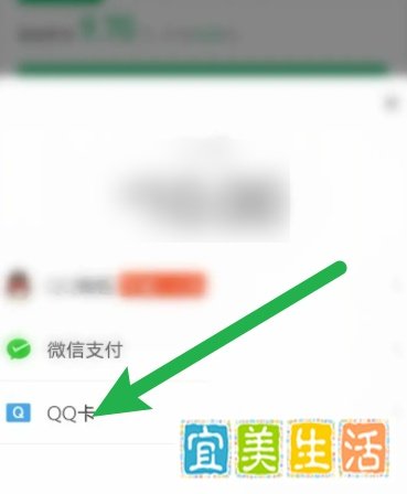 手机QQ怎么用QQ卡充值Q币