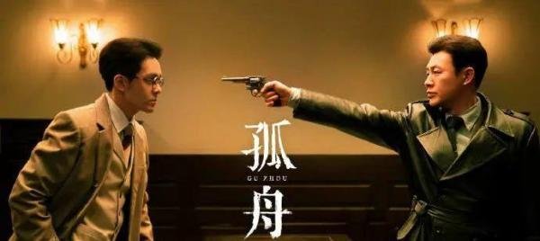 张颂文新剧《孤舟》，正式官宣杀青